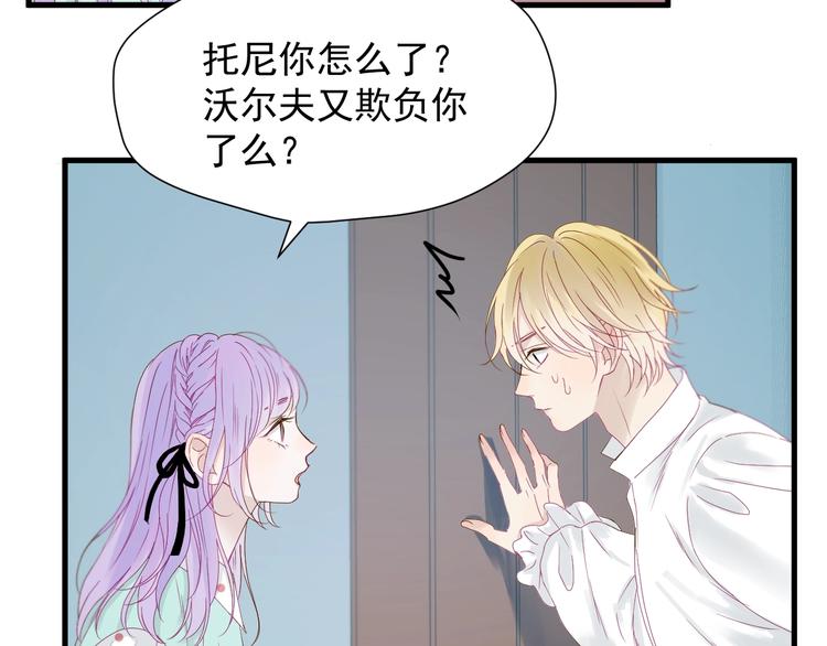捡到只小狐狸韩漫全集-第17话 挽留无删减无遮挡章节图片 