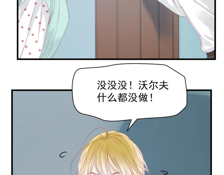 捡到只小狐狸韩漫全集-第17话 挽留无删减无遮挡章节图片 