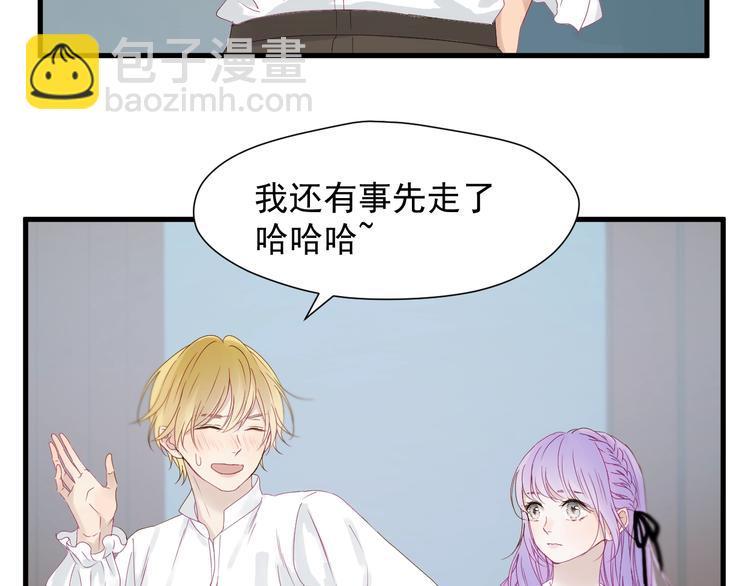 捡到只小狐狸韩漫全集-第17话 挽留无删减无遮挡章节图片 