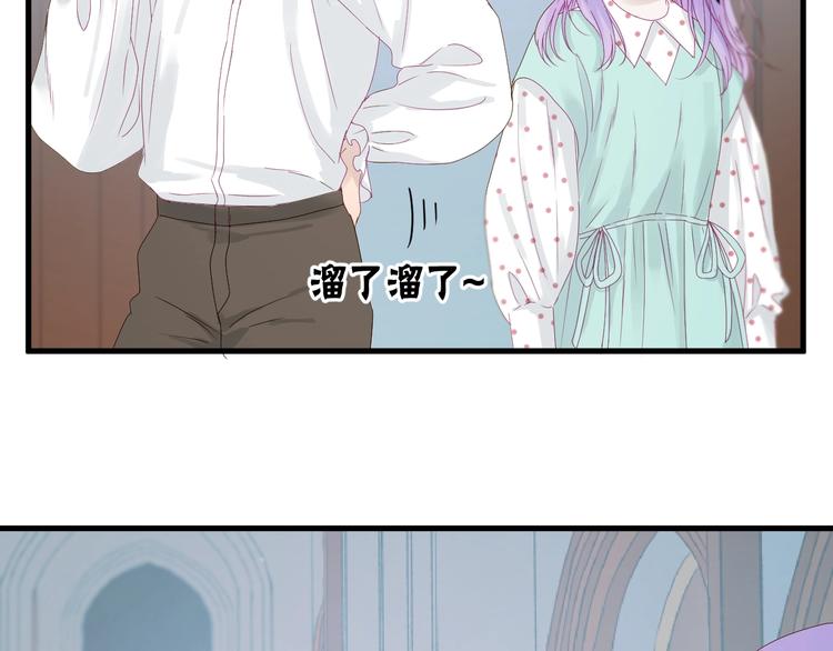 捡到只小狐狸韩漫全集-第17话 挽留无删减无遮挡章节图片 