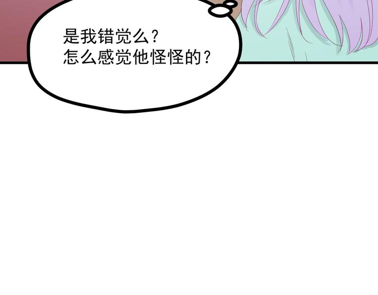捡到只小狐狸韩漫全集-第17话 挽留无删减无遮挡章节图片 