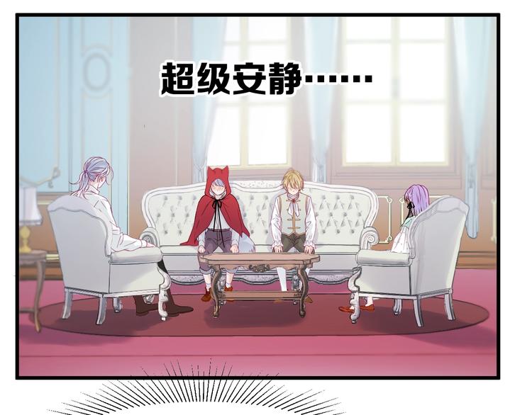 捡到只小狐狸韩漫全集-第17话 挽留无删减无遮挡章节图片 