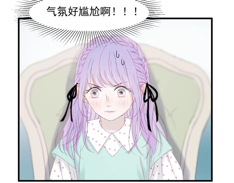 捡到只小狐狸韩漫全集-第17话 挽留无删减无遮挡章节图片 