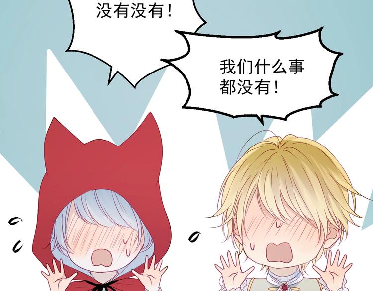 捡到只小狐狸韩漫全集-第17话 挽留无删减无遮挡章节图片 