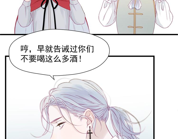 捡到只小狐狸韩漫全集-第17话 挽留无删减无遮挡章节图片 