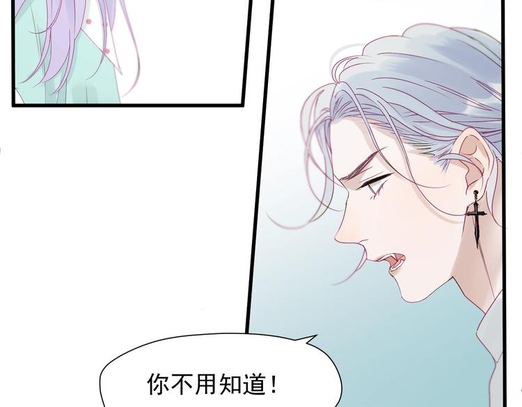 捡到只小狐狸韩漫全集-第17话 挽留无删减无遮挡章节图片 