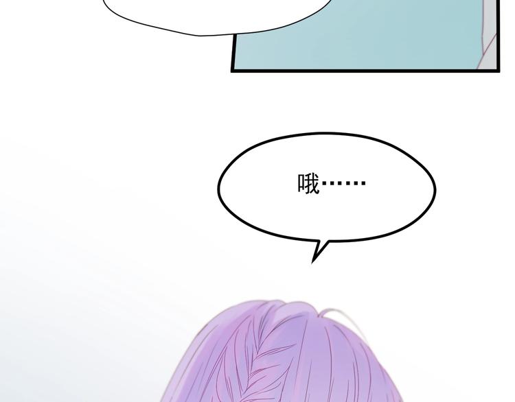 捡到只小狐狸韩漫全集-第17话 挽留无删减无遮挡章节图片 