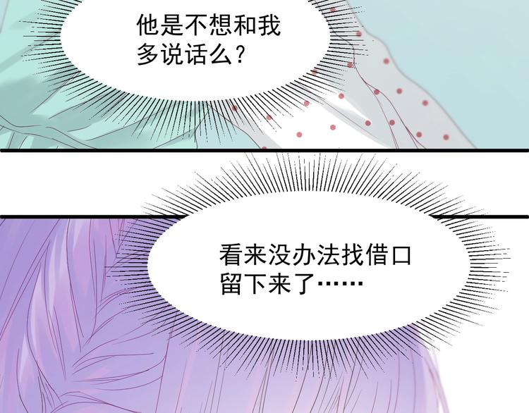 捡到只小狐狸韩漫全集-第17话 挽留无删减无遮挡章节图片 