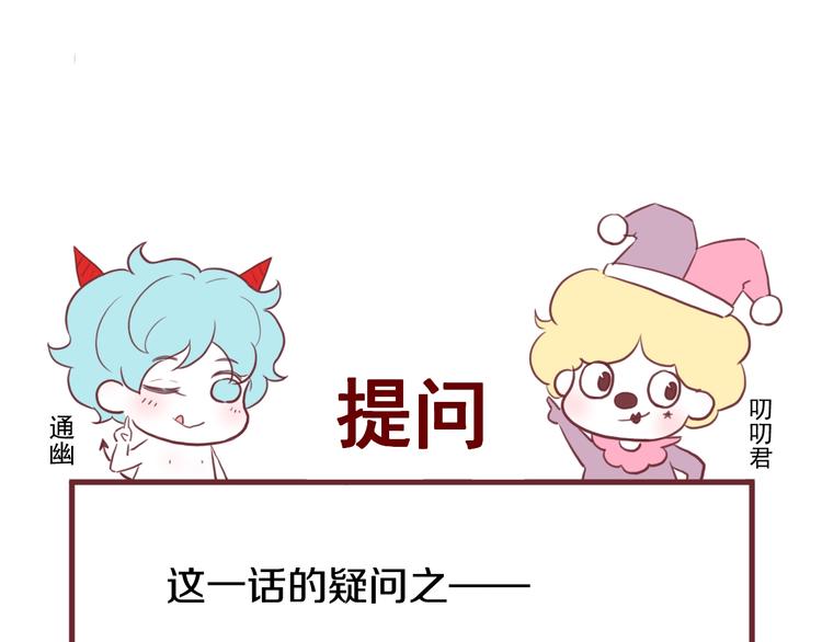 捡到只小狐狸韩漫全集-第17话 挽留无删减无遮挡章节图片 