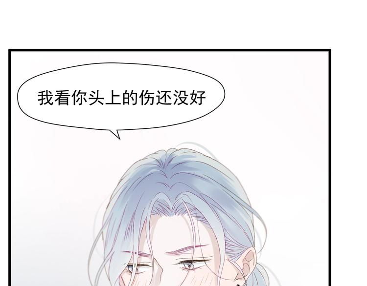 捡到只小狐狸韩漫全集-第18话 女巫无删减无遮挡章节图片 
