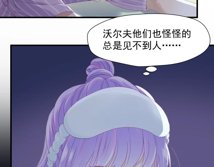 捡到只小狐狸韩漫全集-第18话 女巫无删减无遮挡章节图片 