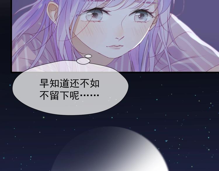 捡到只小狐狸韩漫全集-第18话 女巫无删减无遮挡章节图片 