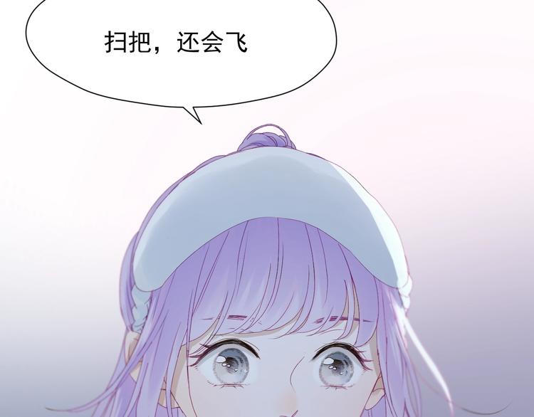捡到只小狐狸韩漫全集-第18话 女巫无删减无遮挡章节图片 