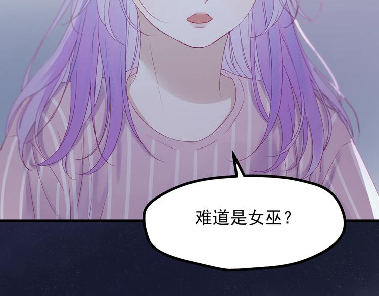 捡到只小狐狸韩漫全集-第18话 女巫无删减无遮挡章节图片 