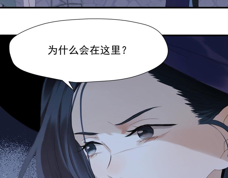 捡到只小狐狸韩漫全集-第18话 女巫无删减无遮挡章节图片 