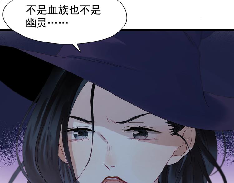 捡到只小狐狸韩漫全集-第18话 女巫无删减无遮挡章节图片 