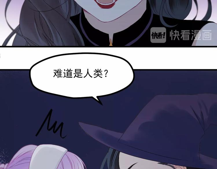 捡到只小狐狸韩漫全集-第18话 女巫无删减无遮挡章节图片 