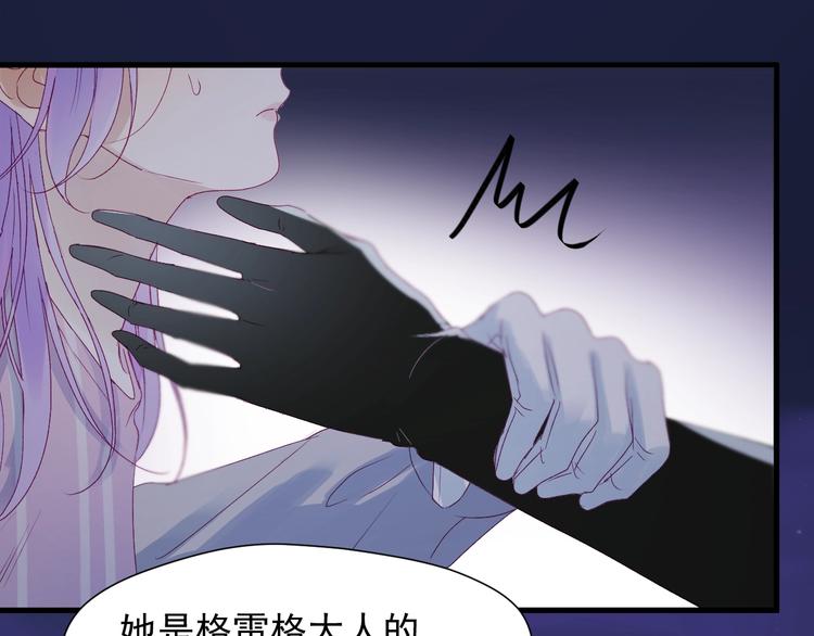 捡到只小狐狸韩漫全集-第18话 女巫无删减无遮挡章节图片 