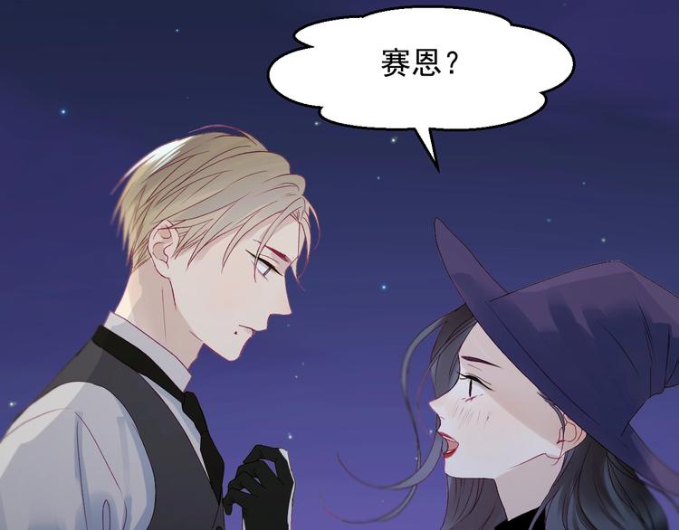 捡到只小狐狸韩漫全集-第18话 女巫无删减无遮挡章节图片 