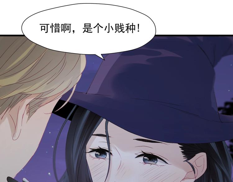 捡到只小狐狸韩漫全集-第18话 女巫无删减无遮挡章节图片 