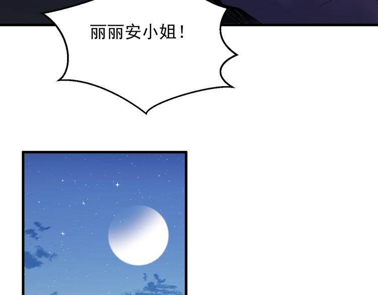 捡到只小狐狸韩漫全集-第18话 女巫无删减无遮挡章节图片 