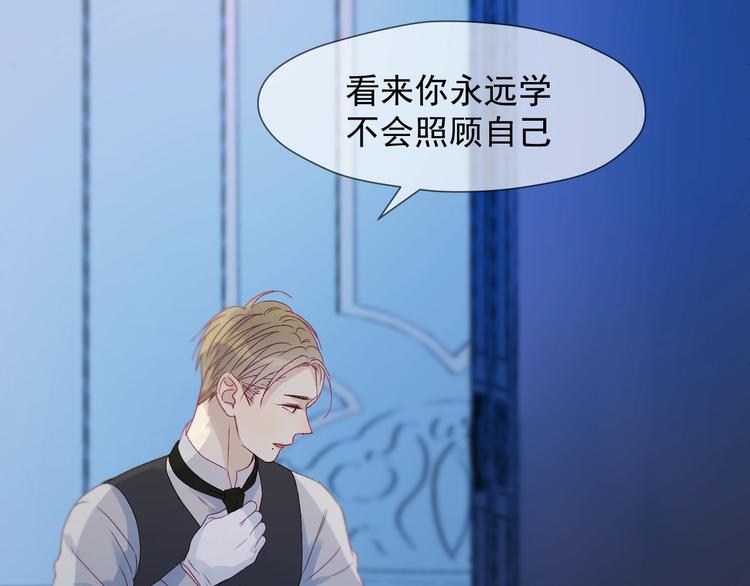 捡到只小狐狸韩漫全集-第18话 女巫无删减无遮挡章节图片 