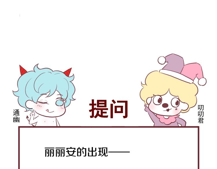 捡到只小狐狸韩漫全集-第18话 女巫无删减无遮挡章节图片 