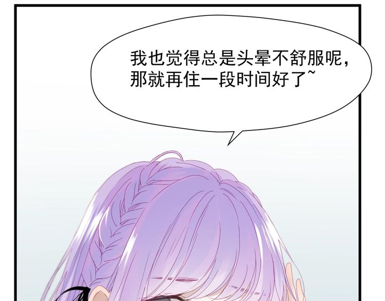 捡到只小狐狸韩漫全集-第18话 女巫无删减无遮挡章节图片 