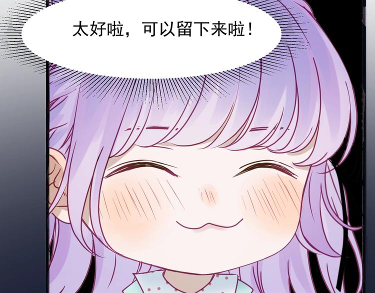 捡到只小狐狸韩漫全集-第18话 女巫无删减无遮挡章节图片 