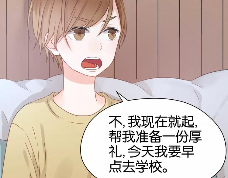 捡到只小狐狸韩漫全集-第19话 她现在一定很难过无删减无遮挡章节图片 