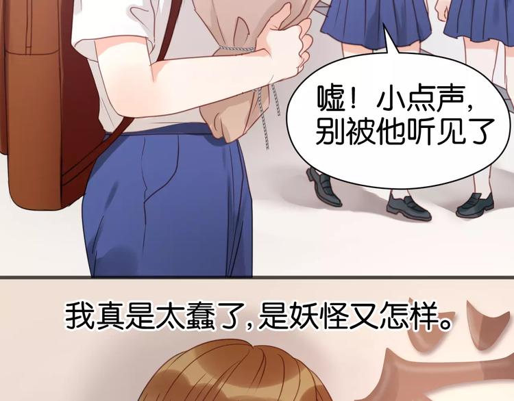 捡到只小狐狸韩漫全集-第19话 她现在一定很难过无删减无遮挡章节图片 