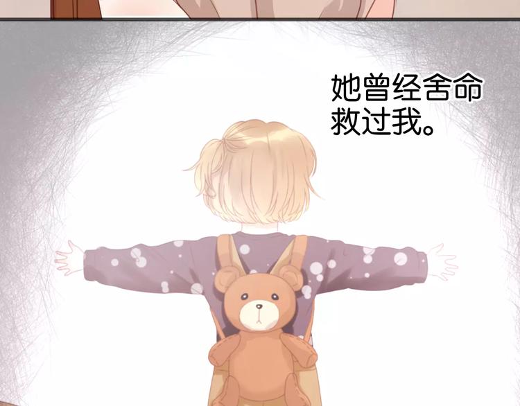 捡到只小狐狸韩漫全集-第19话 她现在一定很难过无删减无遮挡章节图片 