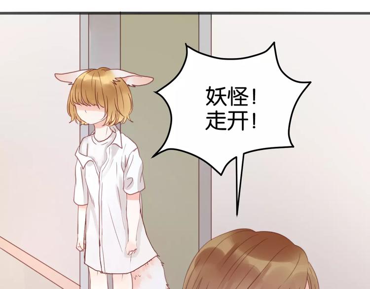 捡到只小狐狸韩漫全集-第19话 她现在一定很难过无删减无遮挡章节图片 