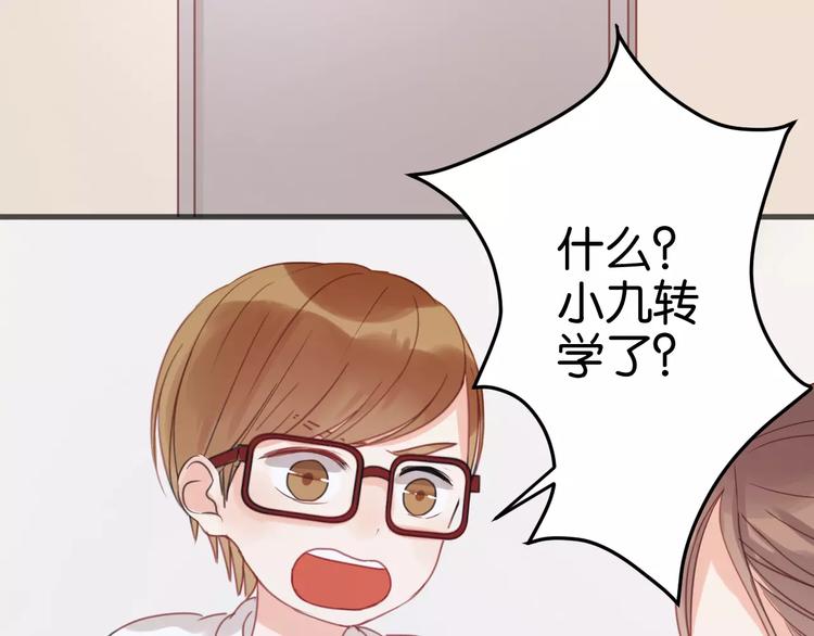 捡到只小狐狸韩漫全集-第19话 她现在一定很难过无删减无遮挡章节图片 
