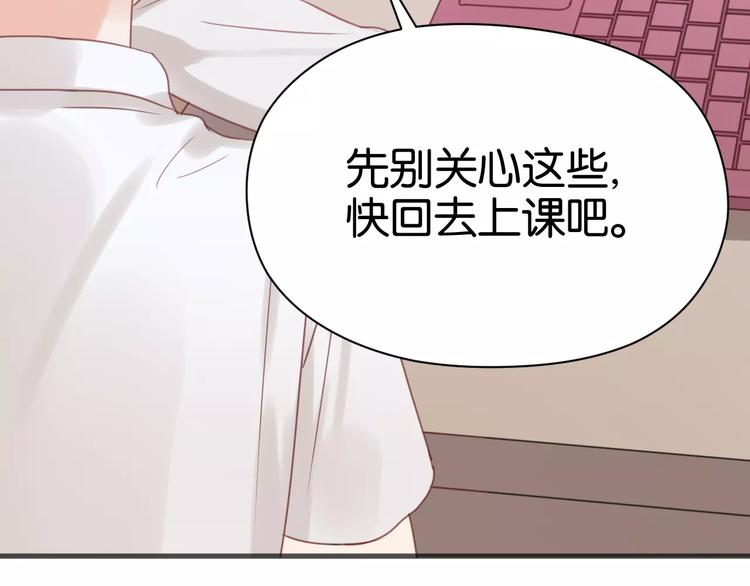 捡到只小狐狸韩漫全集-第19话 她现在一定很难过无删减无遮挡章节图片 