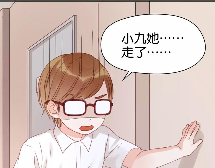 捡到只小狐狸韩漫全集-第19话 她现在一定很难过无删减无遮挡章节图片 