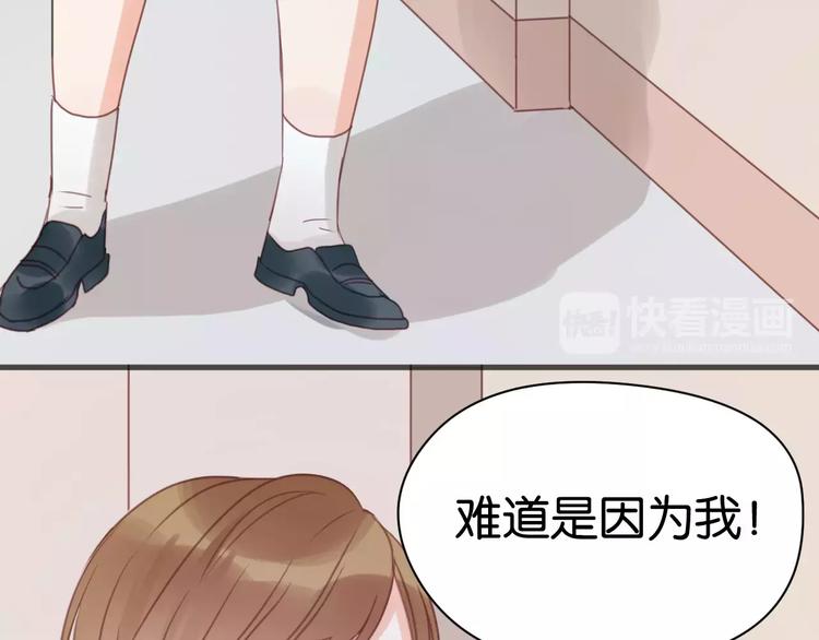 捡到只小狐狸韩漫全集-第19话 她现在一定很难过无删减无遮挡章节图片 