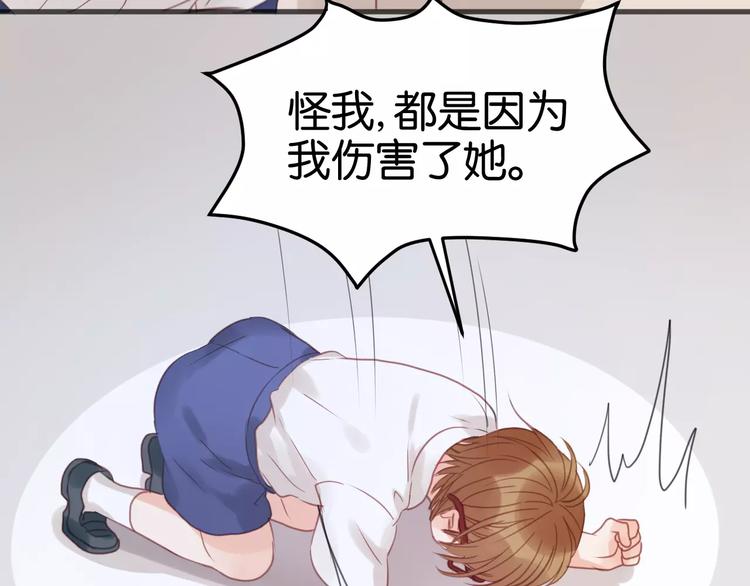 捡到只小狐狸韩漫全集-第19话 她现在一定很难过无删减无遮挡章节图片 