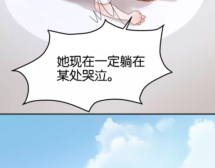 捡到只小狐狸韩漫全集-第19话 她现在一定很难过无删减无遮挡章节图片 