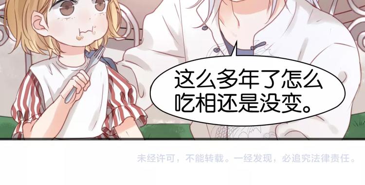 捡到只小狐狸韩漫全集-第19话 她现在一定很难过无删减无遮挡章节图片 