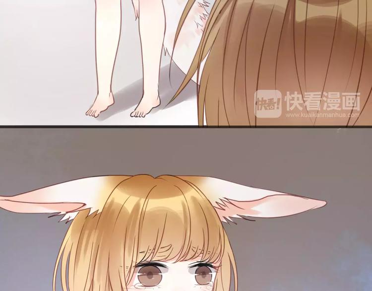 捡到只小狐狸韩漫全集-第19话 她现在一定很难过无删减无遮挡章节图片 