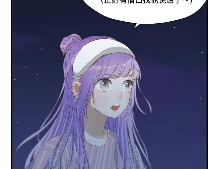 捡到只小狐狸韩漫全集-第19话 晕倒无删减无遮挡章节图片 