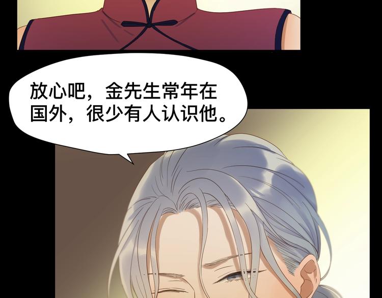 捡到只小狐狸韩漫全集-第19话 晕倒无删减无遮挡章节图片 