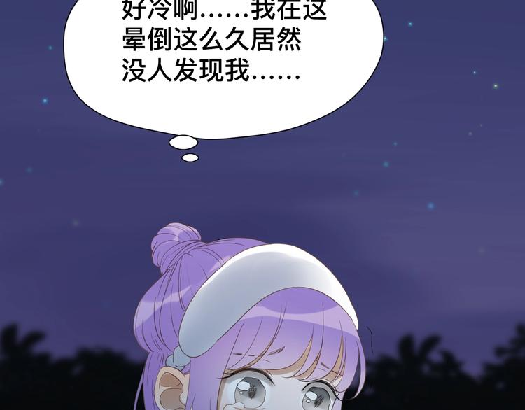 捡到只小狐狸韩漫全集-第19话 晕倒无删减无遮挡章节图片 