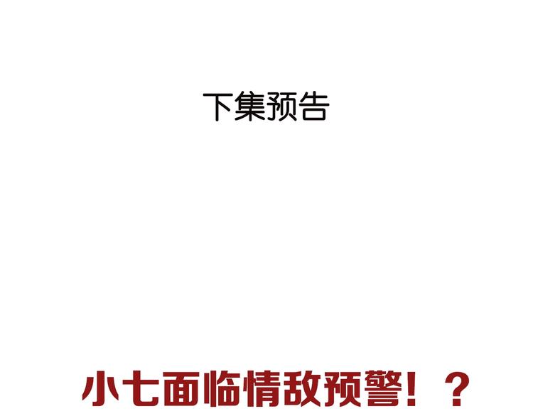 捡到只小狐狸韩漫全集-第19话 晕倒无删减无遮挡章节图片 