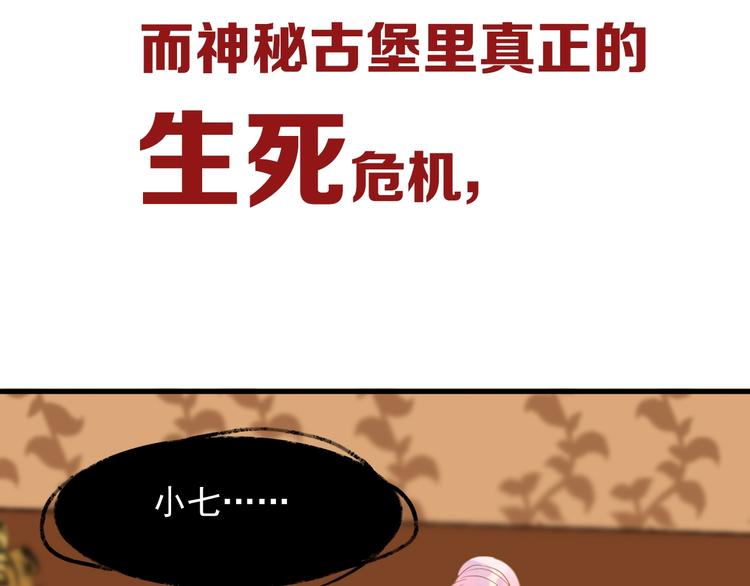 捡到只小狐狸韩漫全集-第19话 晕倒无删减无遮挡章节图片 