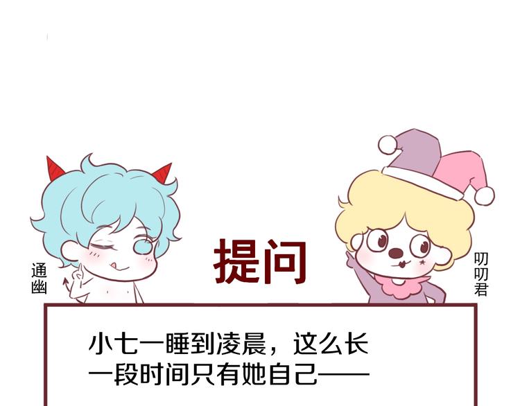捡到只小狐狸韩漫全集-第19话 晕倒无删减无遮挡章节图片 
