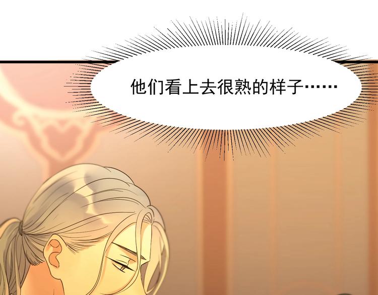捡到只小狐狸韩漫全集-第20话 神秘的声音无删减无遮挡章节图片 