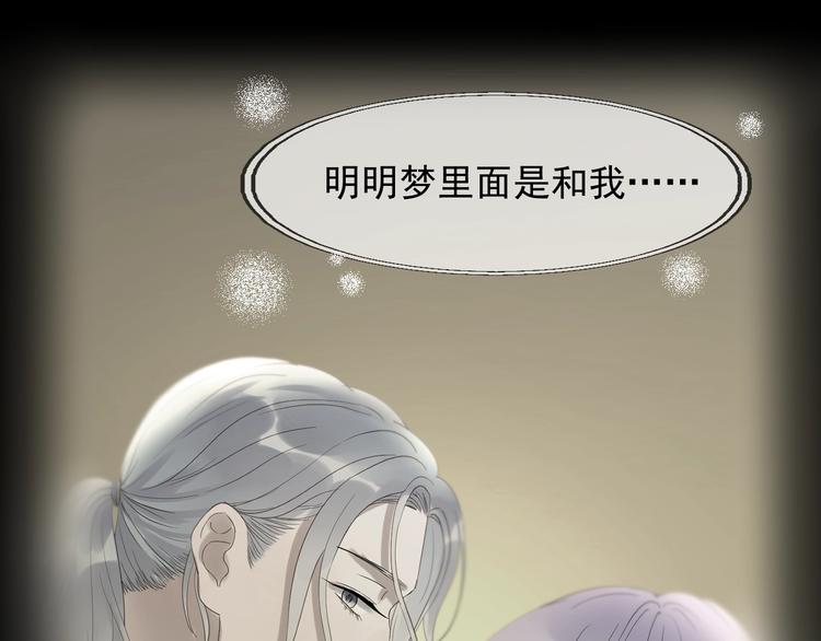 捡到只小狐狸韩漫全集-第20话 神秘的声音无删减无遮挡章节图片 