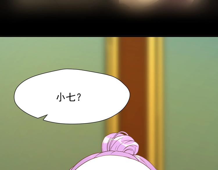 捡到只小狐狸韩漫全集-第20话 神秘的声音无删减无遮挡章节图片 